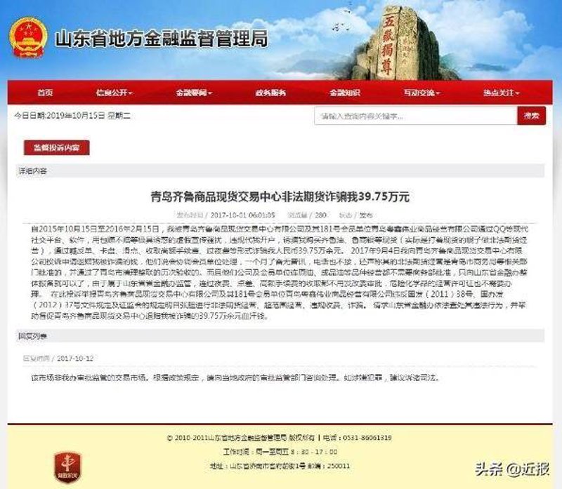 商品交易所:解锁商业新天地