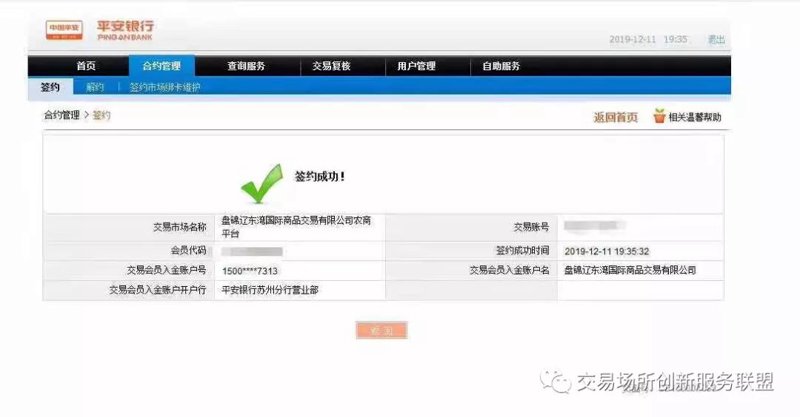大宗商品交易平台:选择对了,赚翻天!